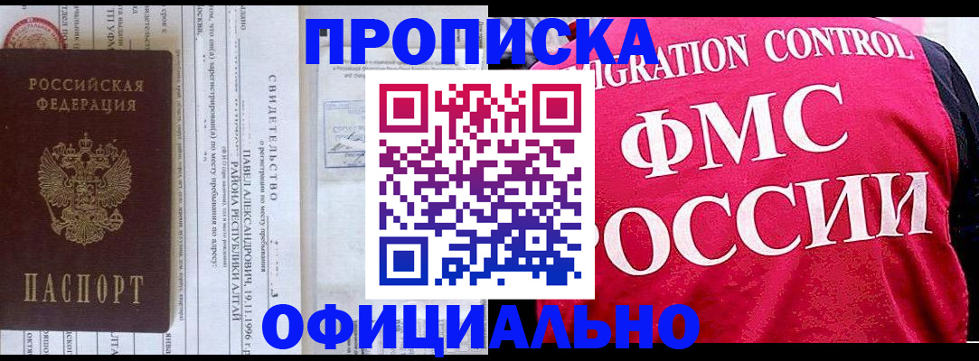 прописка регистрация в Ленске
