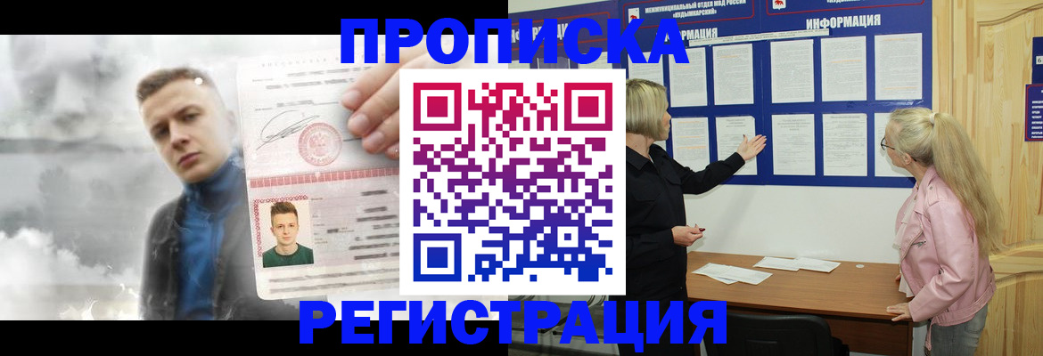 временная регистрация поиск в Ленске