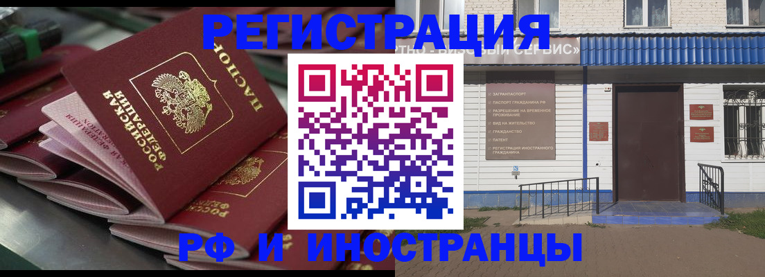прописка от собственника в Ленске